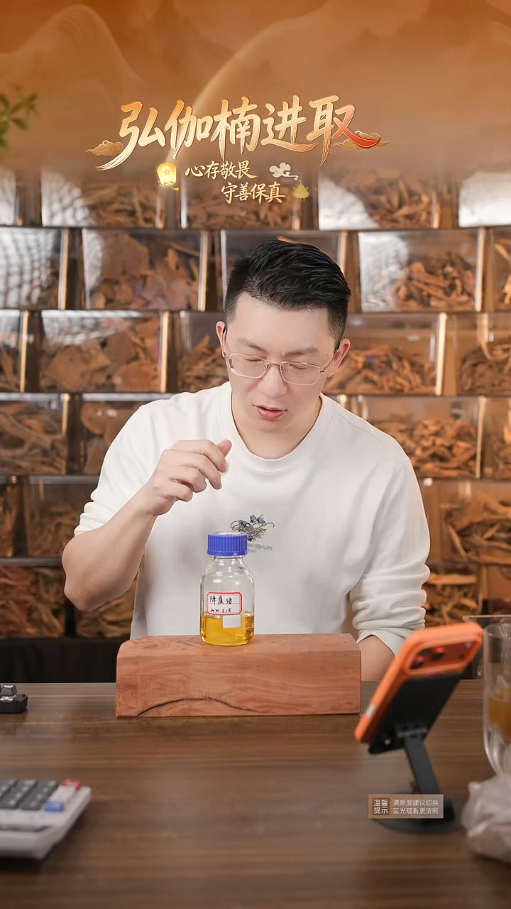 2020年制降真香古法原油1克