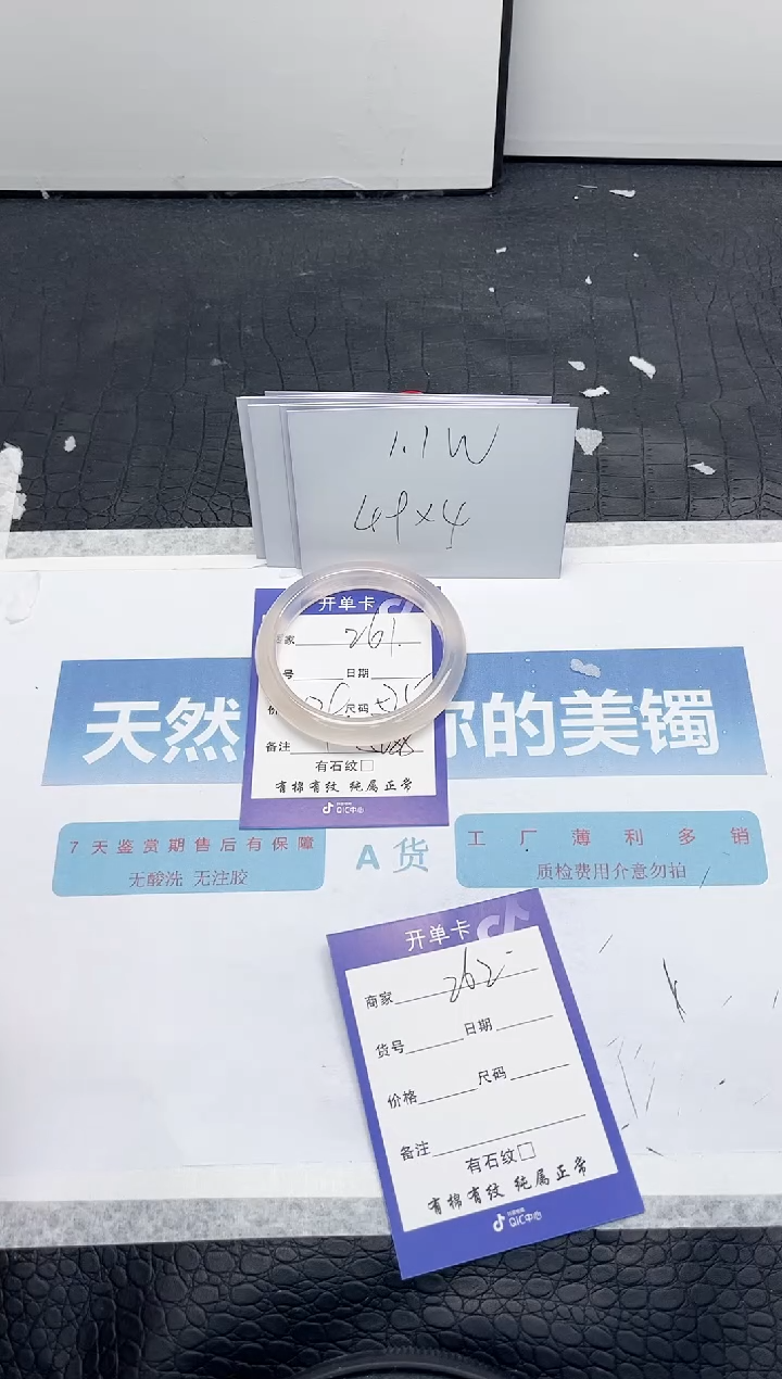 【闪购商品】石英质玉手镯未镶嵌261-57.5