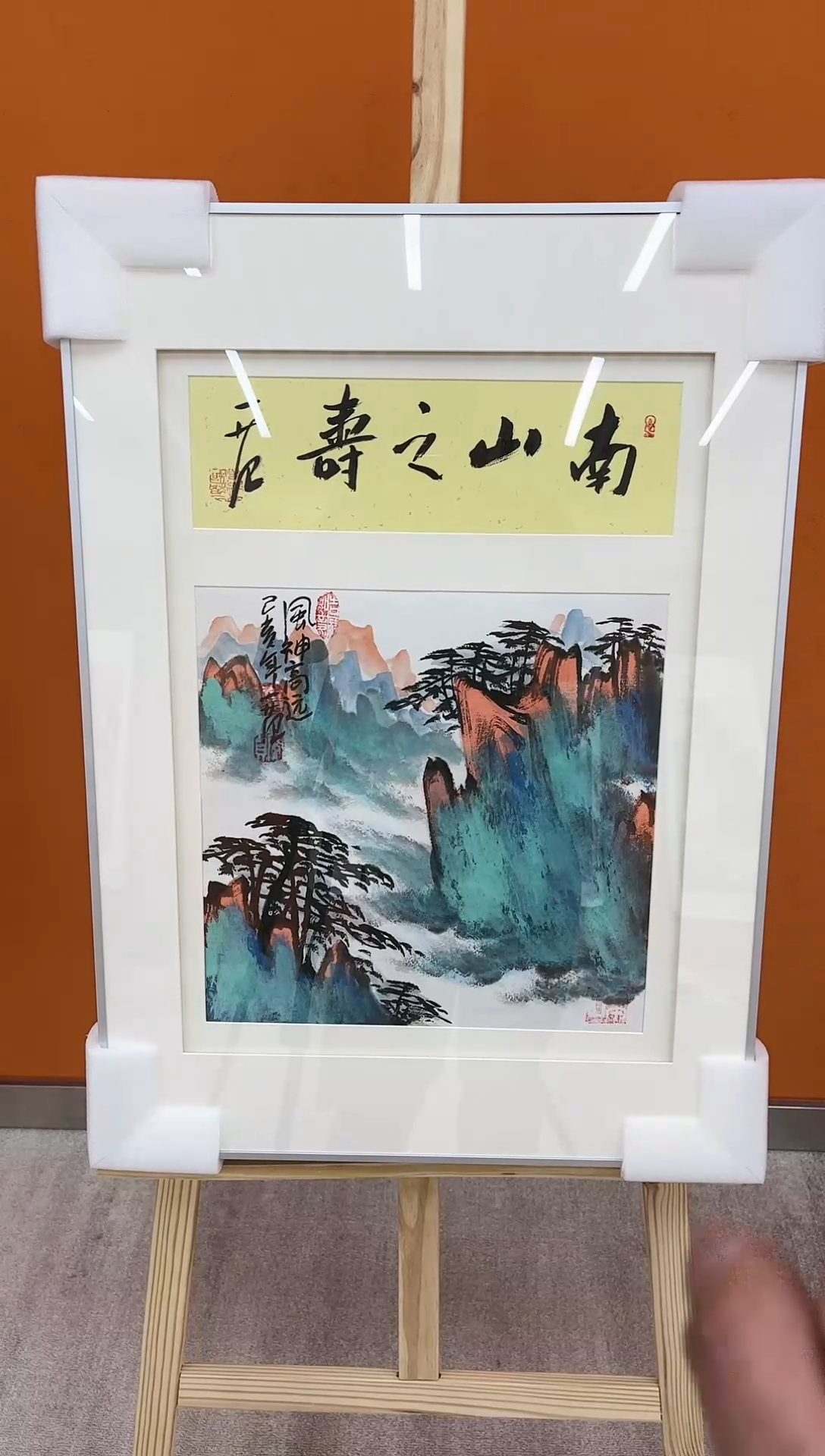 【闪购商品】国画玖藏精品收藏 字画
