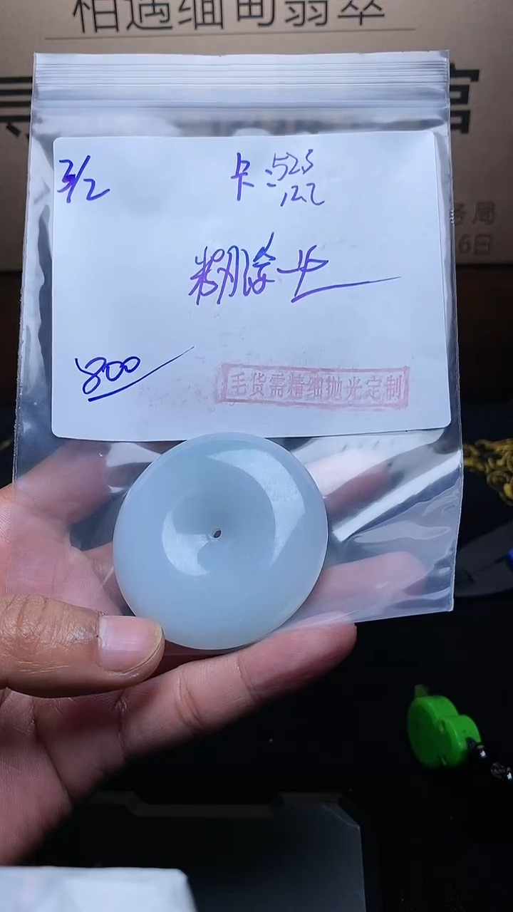 【闪购商品】定制翡翠未镶嵌毛货需精细抛光定制拍一发一