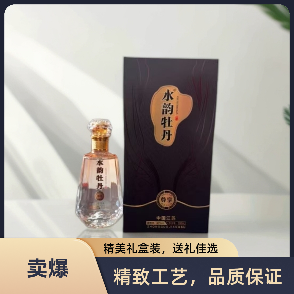 无品牌【尊享版】水韵牡丹 500ml×6瓶 酒厂直供 口粮酒固态发酵52度