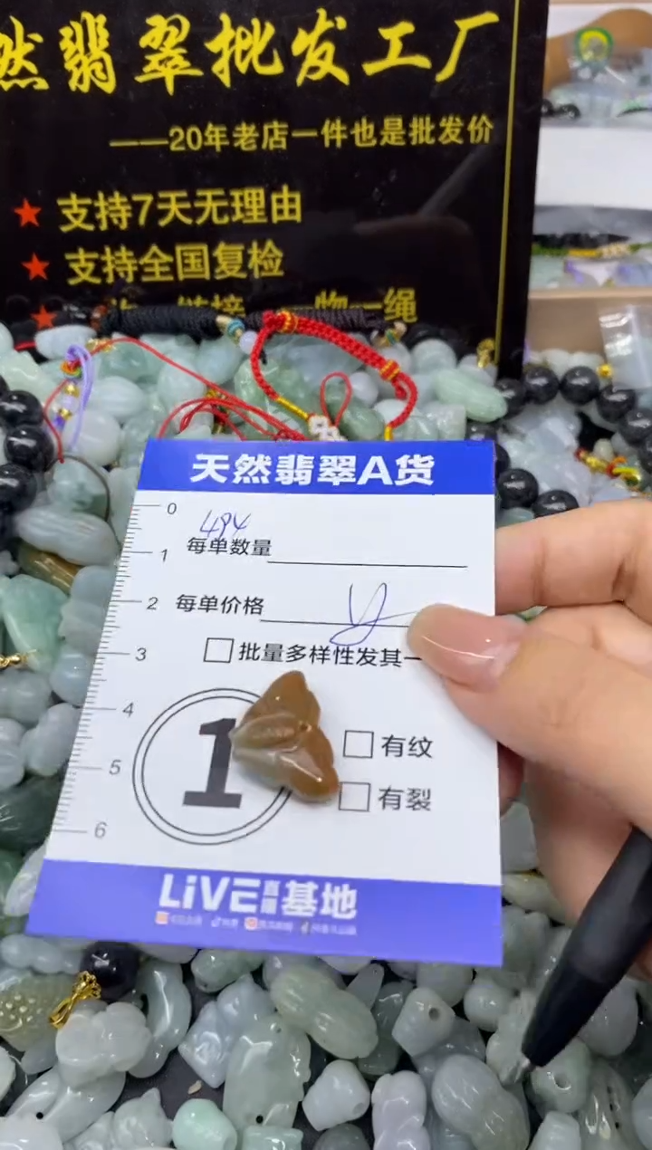 颈饰未镶嵌翡翠天然翡翠A货批量多样性发一件
