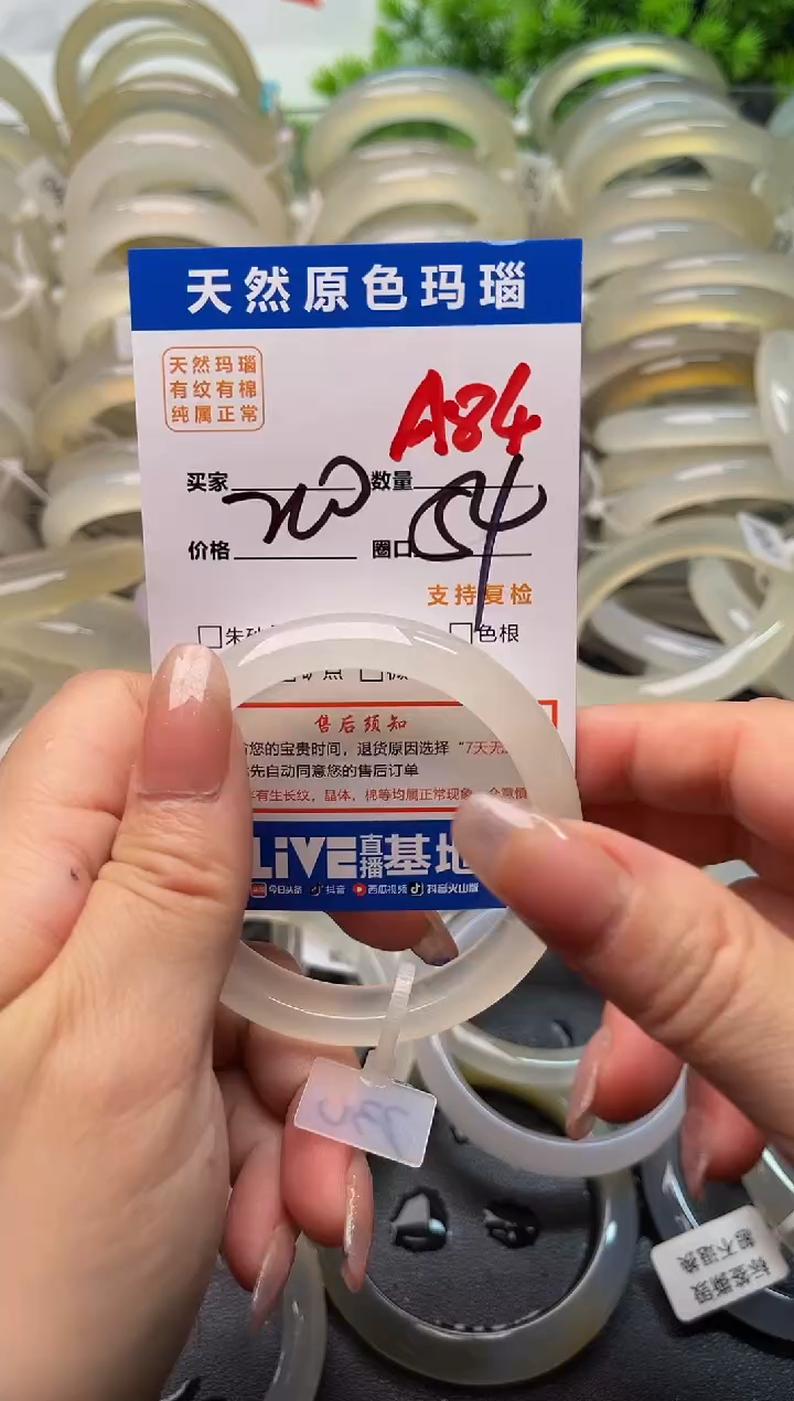 玛瑙/玉髓手镯未镶嵌A84
