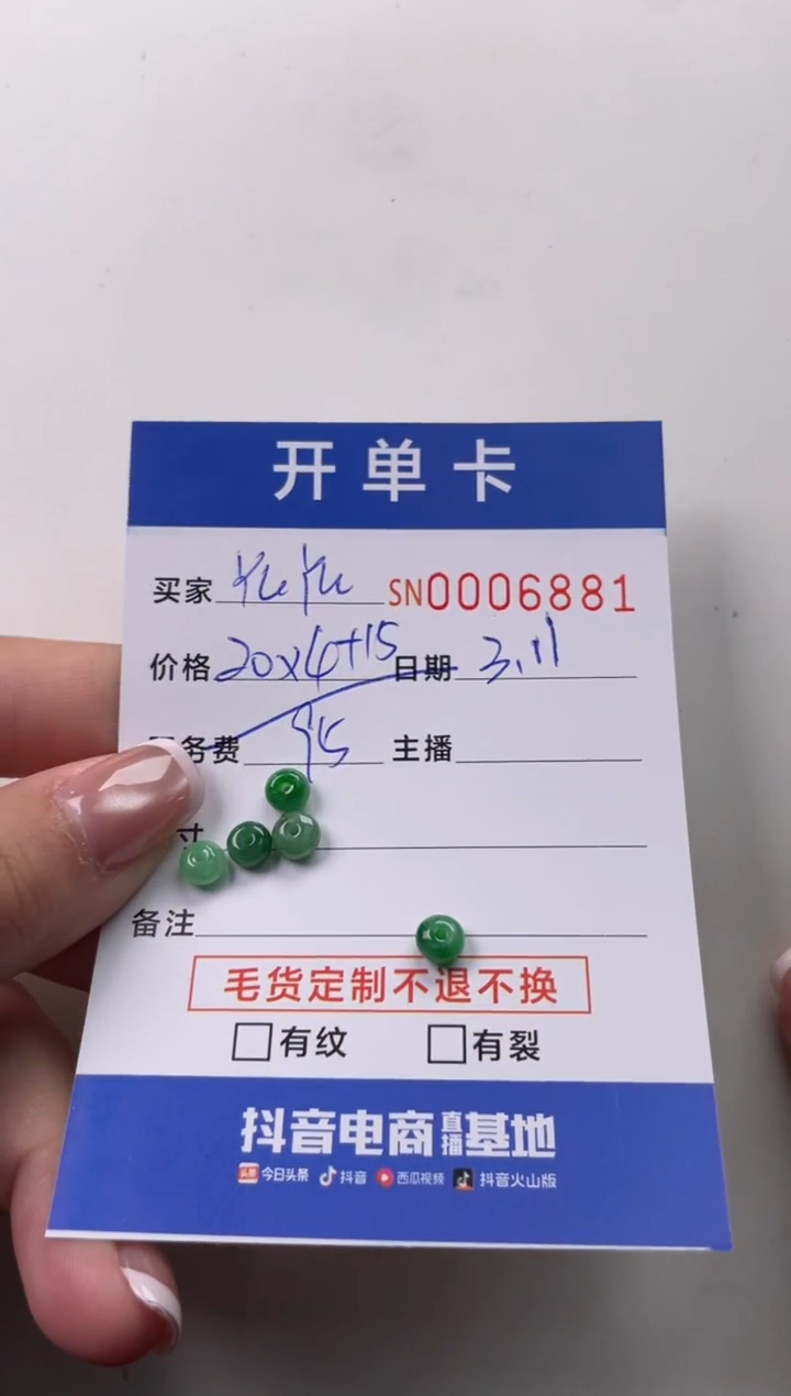 【闪购商品】翡翠颈饰未镶嵌00006881