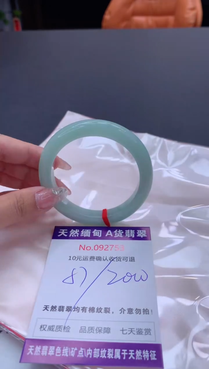 未镶嵌手镯翡翠天然缅甸A货翡翠