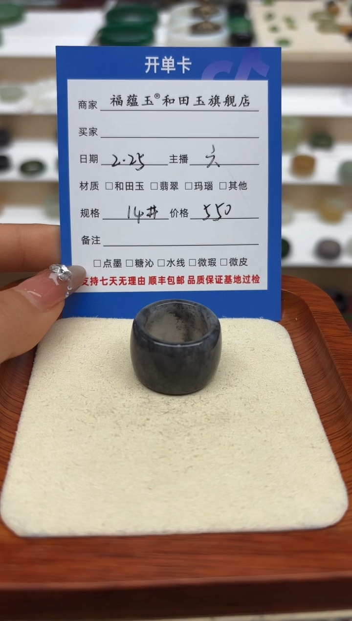 【闪购商品】和田玉戒指未镶嵌14号