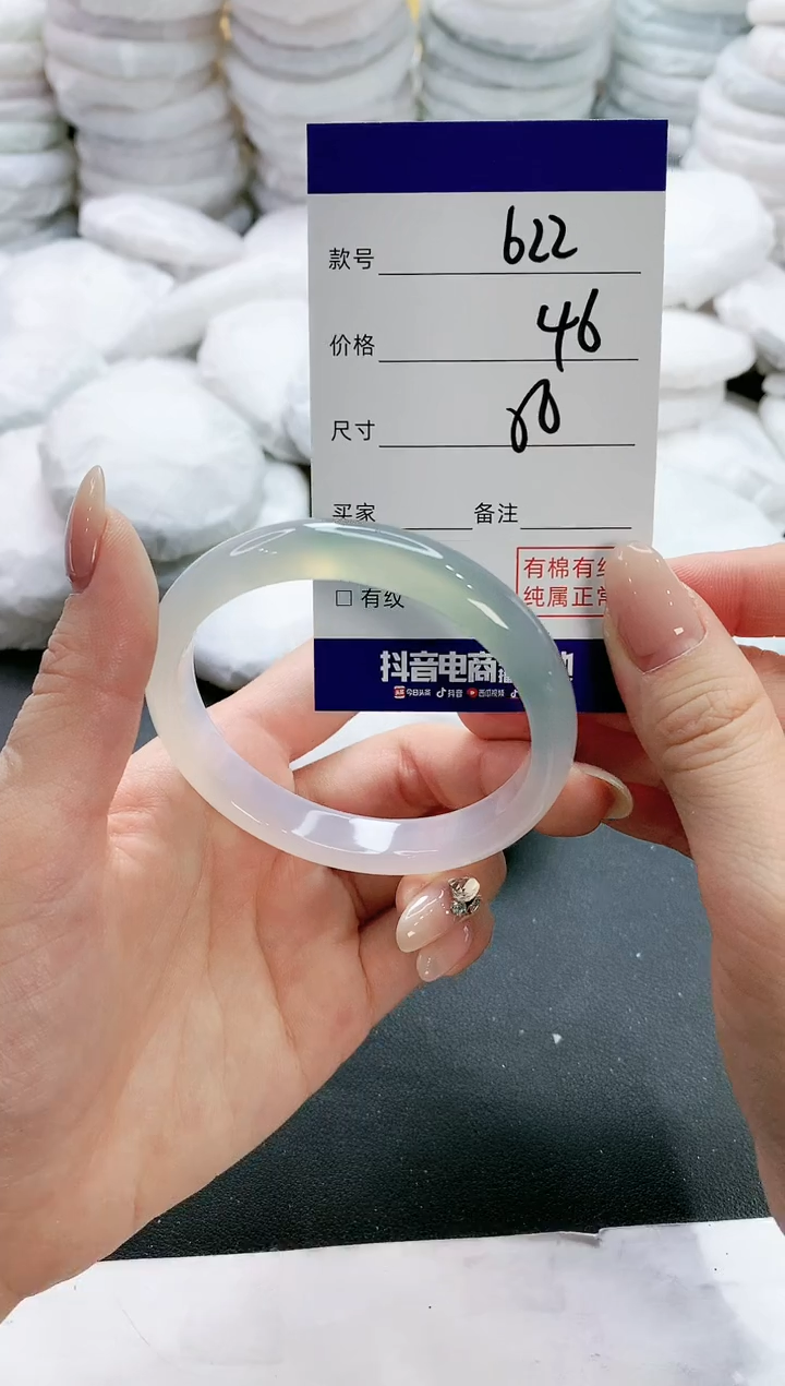 【闪购商品】玛瑙/玉髓手镯未镶嵌622