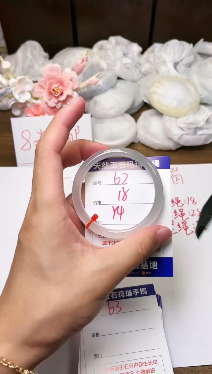 手镯玛瑙/玉髓未镶嵌62