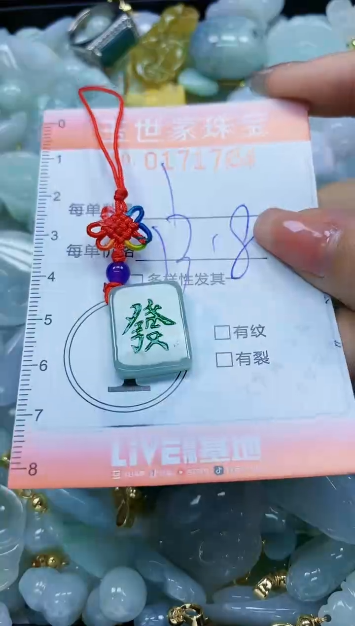 【闪购商品】翡翠颈饰未镶嵌闪购0171704