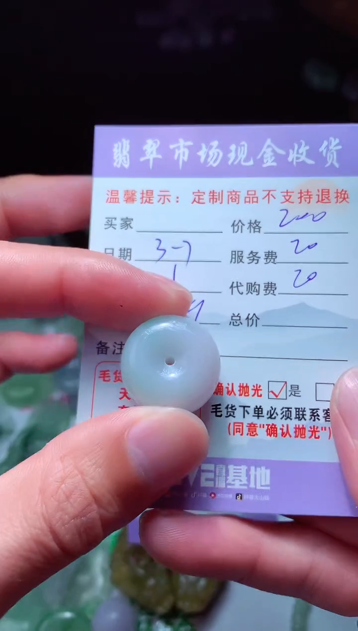 【闪购商品】定制翡翠未镶嵌翡翠毛货定制467558