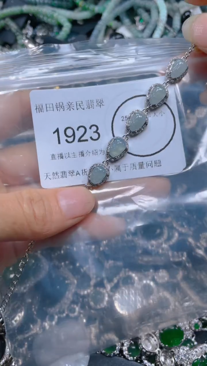 【闪购商品】翡翠吊坠(不含链)未镶嵌1923