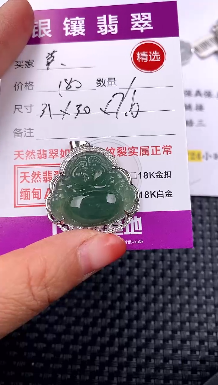 【闪购商品】翡翠吊坠(不含链)银S925镶嵌吊坠