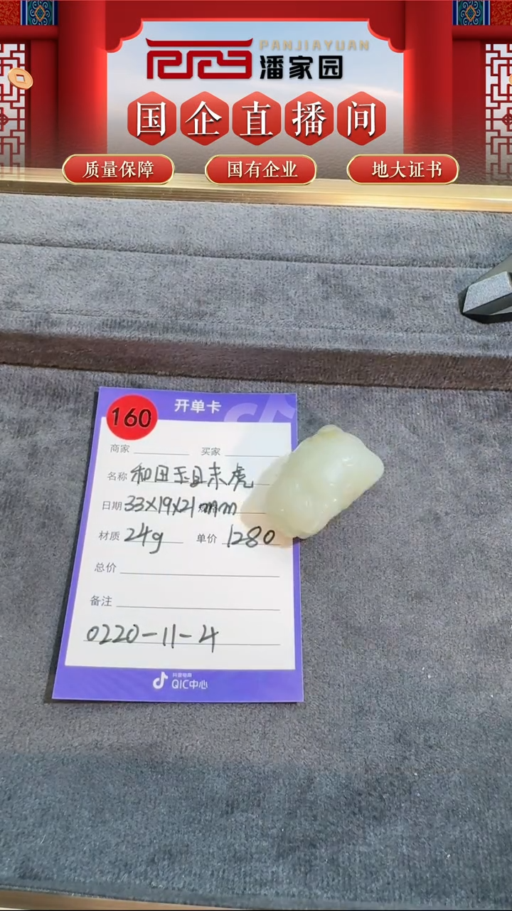 【闪购商品】和田玉颈饰未镶嵌160-BYZ-0219