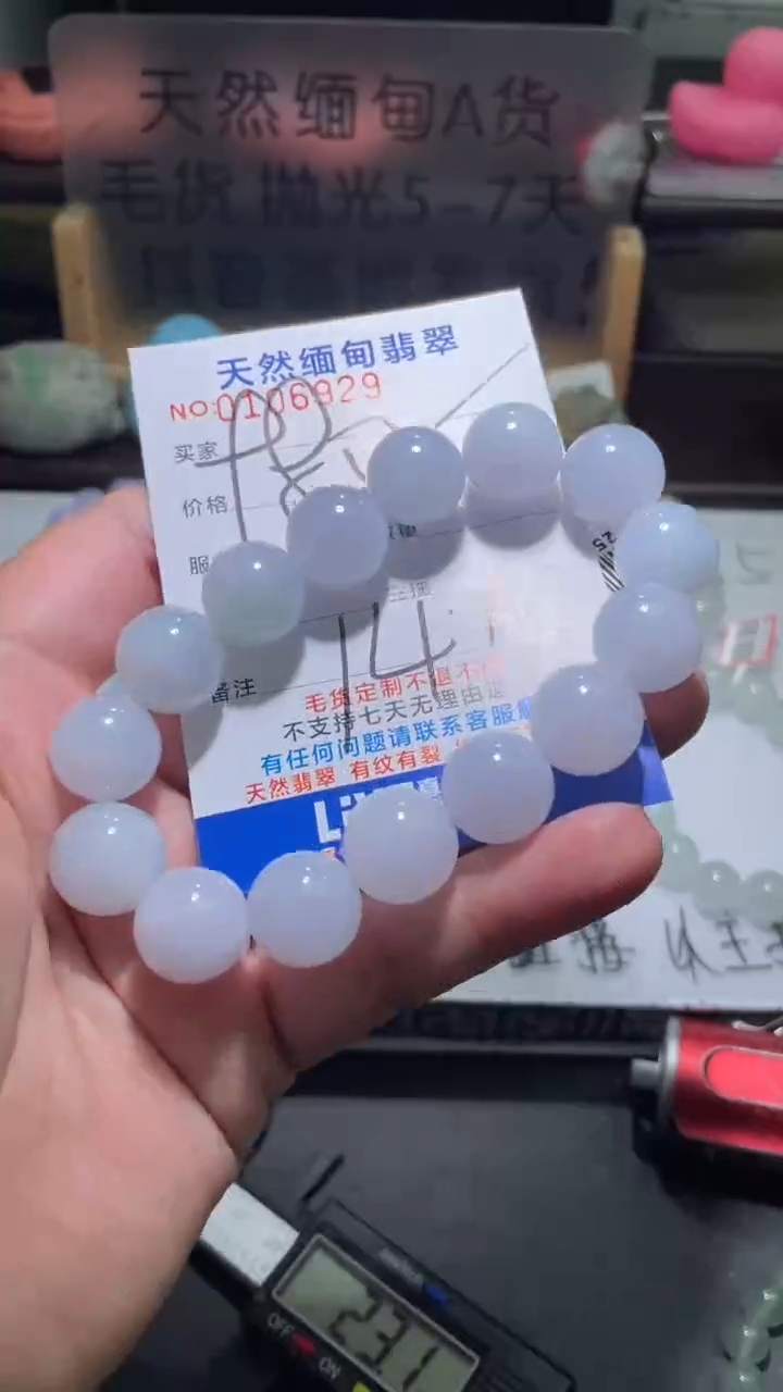 【闪购商品】定制翡翠未镶嵌翡翠