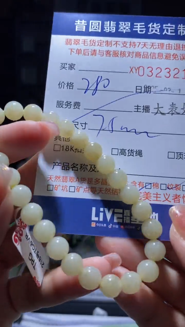 【闪购商品】翡翠颈饰未镶嵌翡翠323210