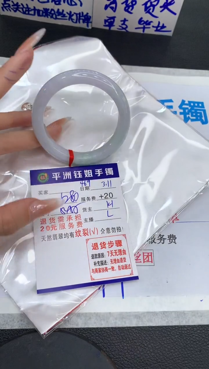 【闪购商品】翡翠手镯未镶嵌1111111111