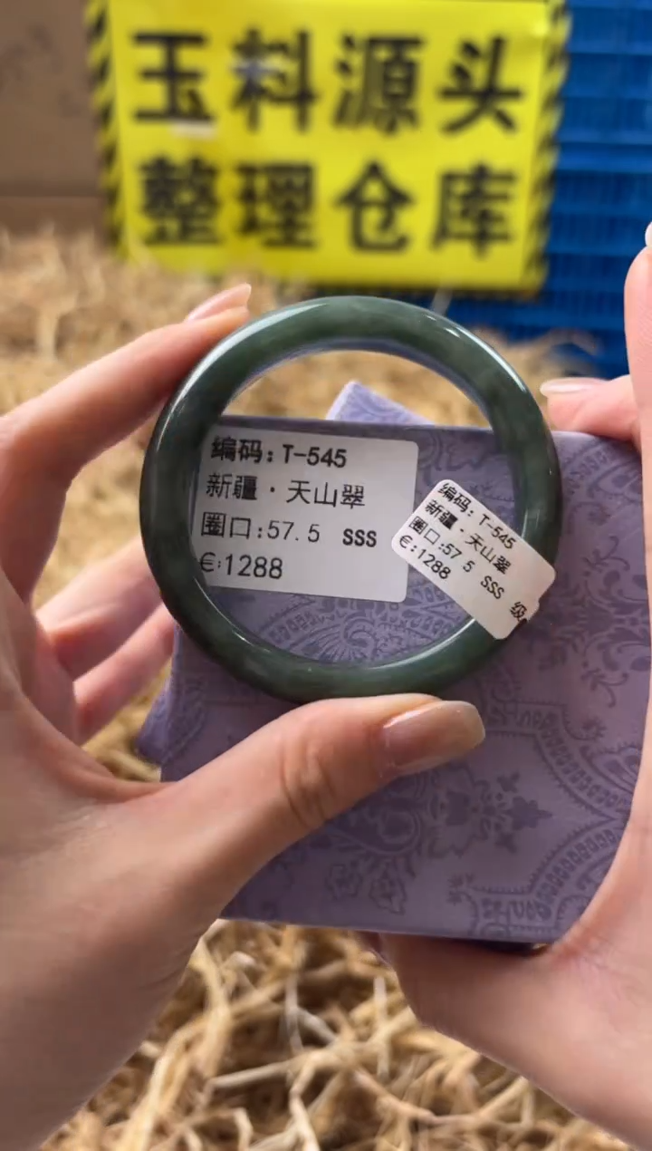 未镶嵌手镯石英质玉T-545