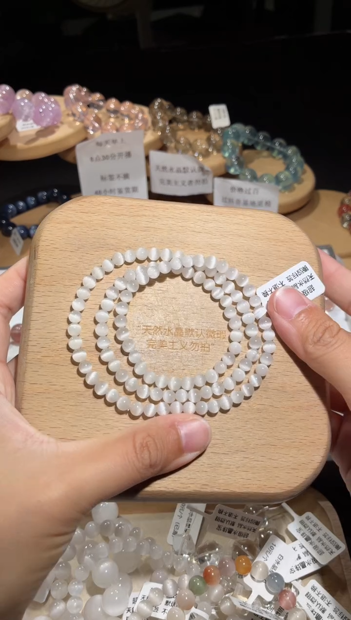 未镶嵌手链水晶25号多样性发一B5+