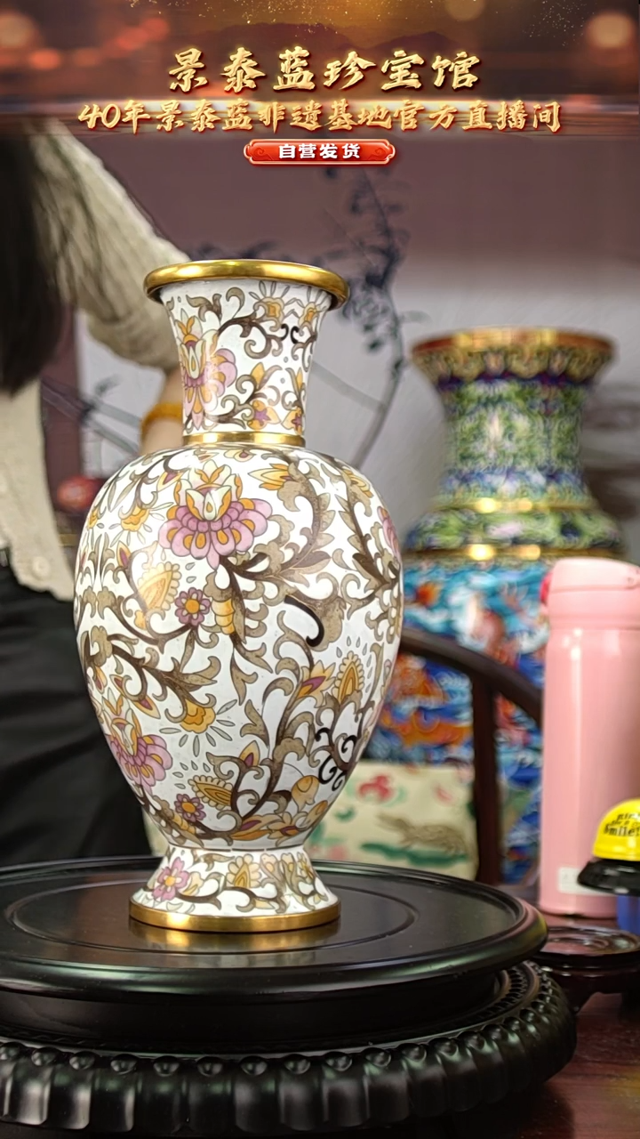 非遗 景泰蓝缠枝花卉赏瓶