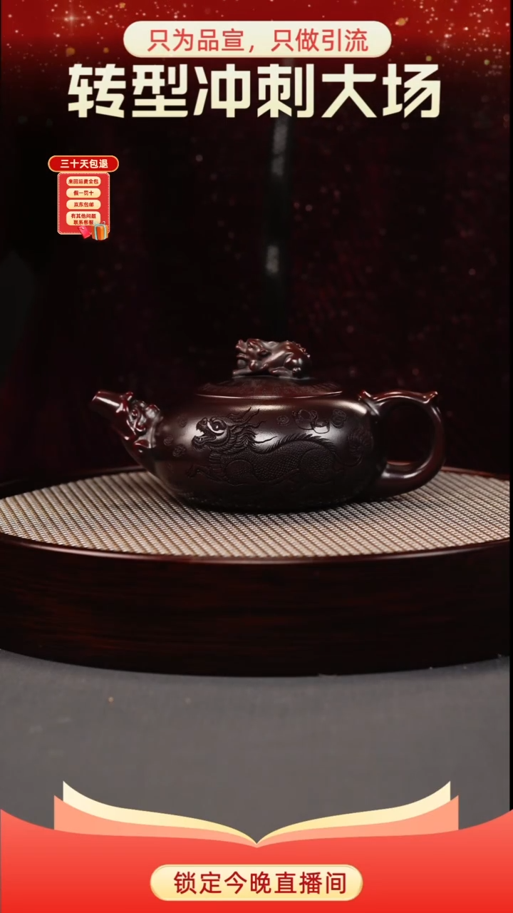 茶壶紫砂古乌泥 天官赐福 刻绘