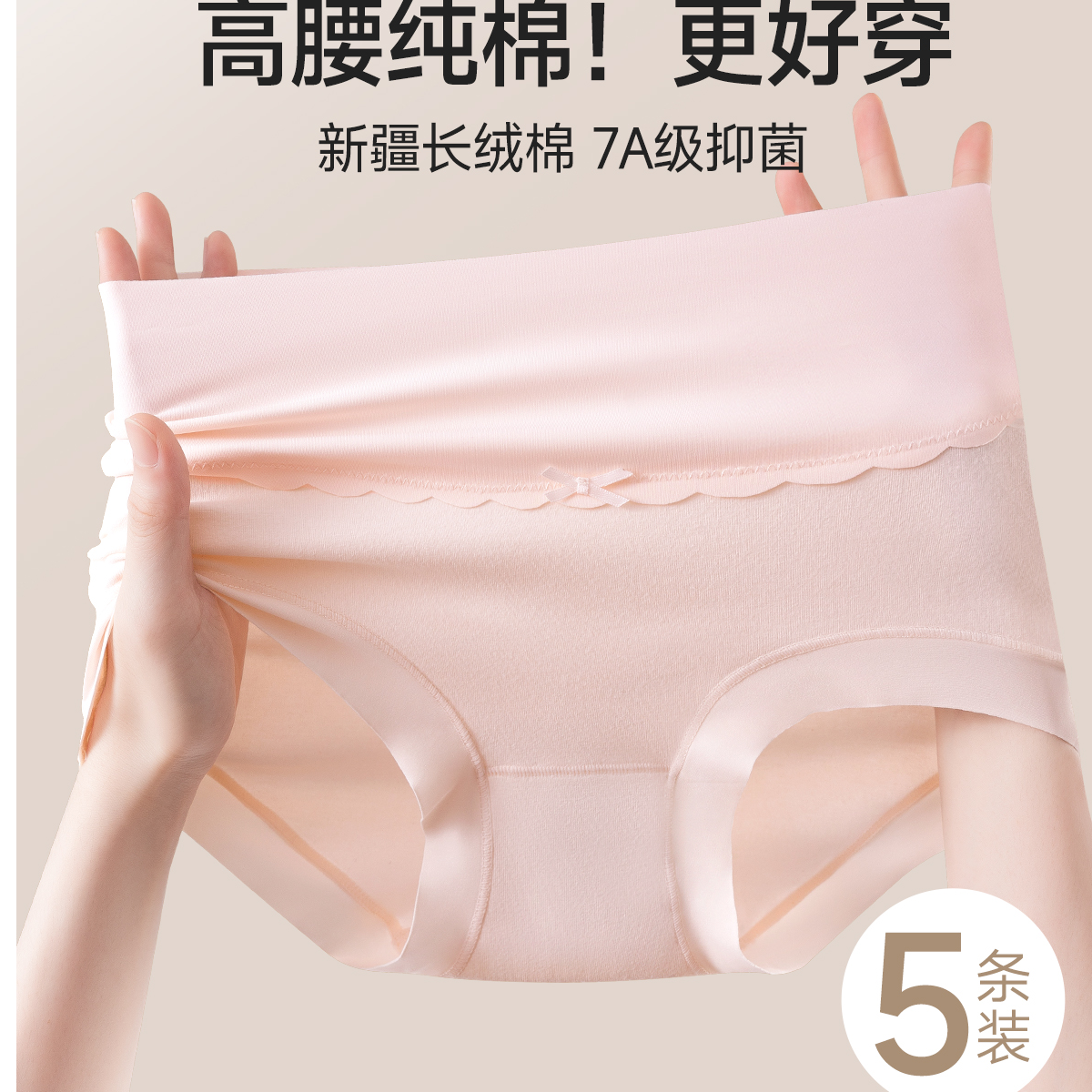无痕收腹高腰透气女三角内裤内裤长绒夏季
