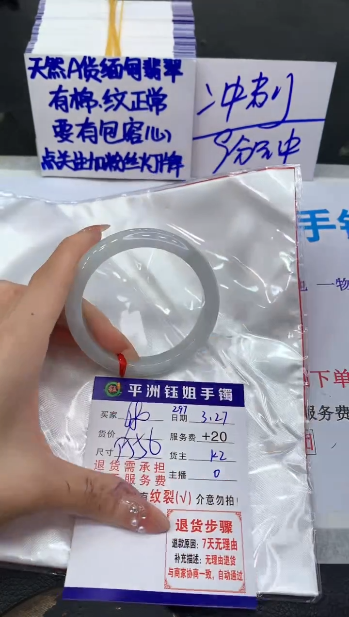 翡翠未镶嵌手镯1111111111