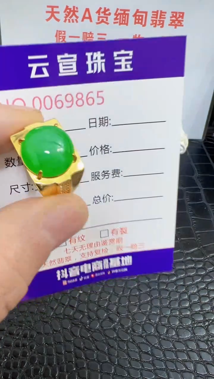 银S925镶嵌戒指翡翠9865