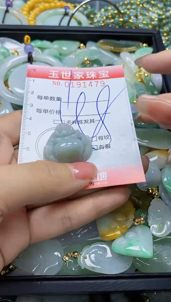 【闪购商品】翡翠颈饰未镶嵌闪购0191479