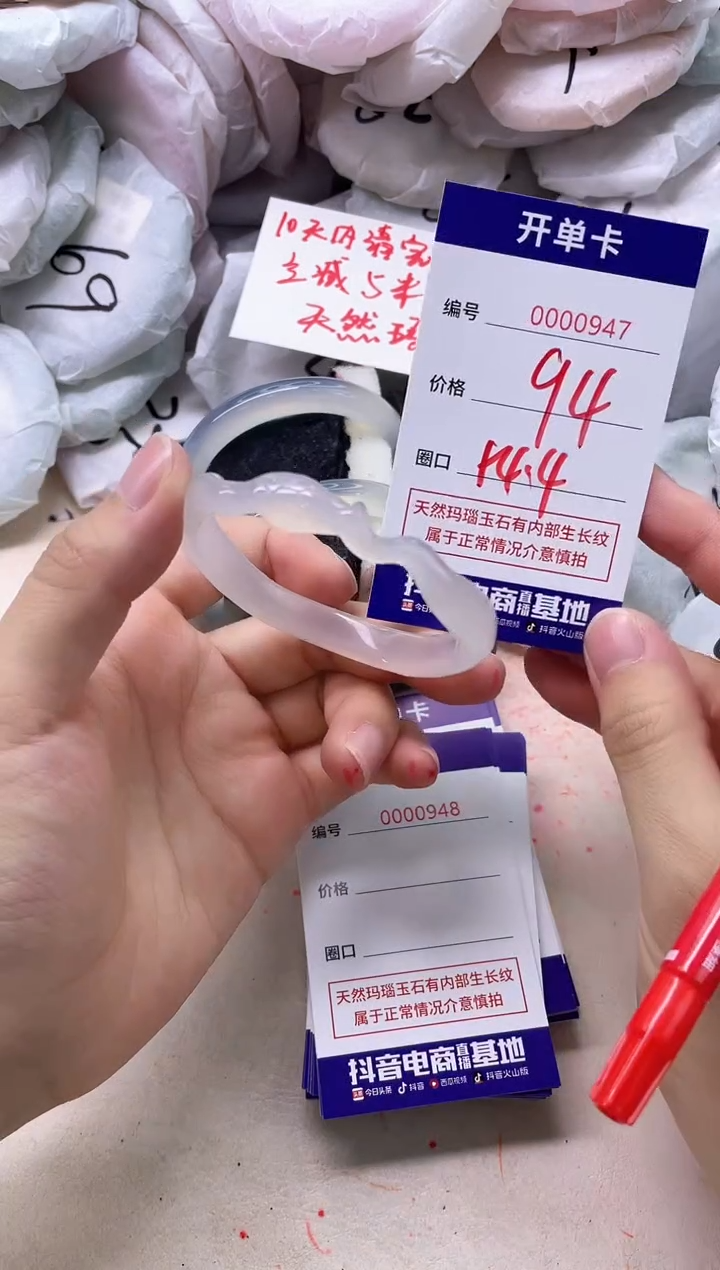 玛瑙/玉髓手镯未镶嵌947