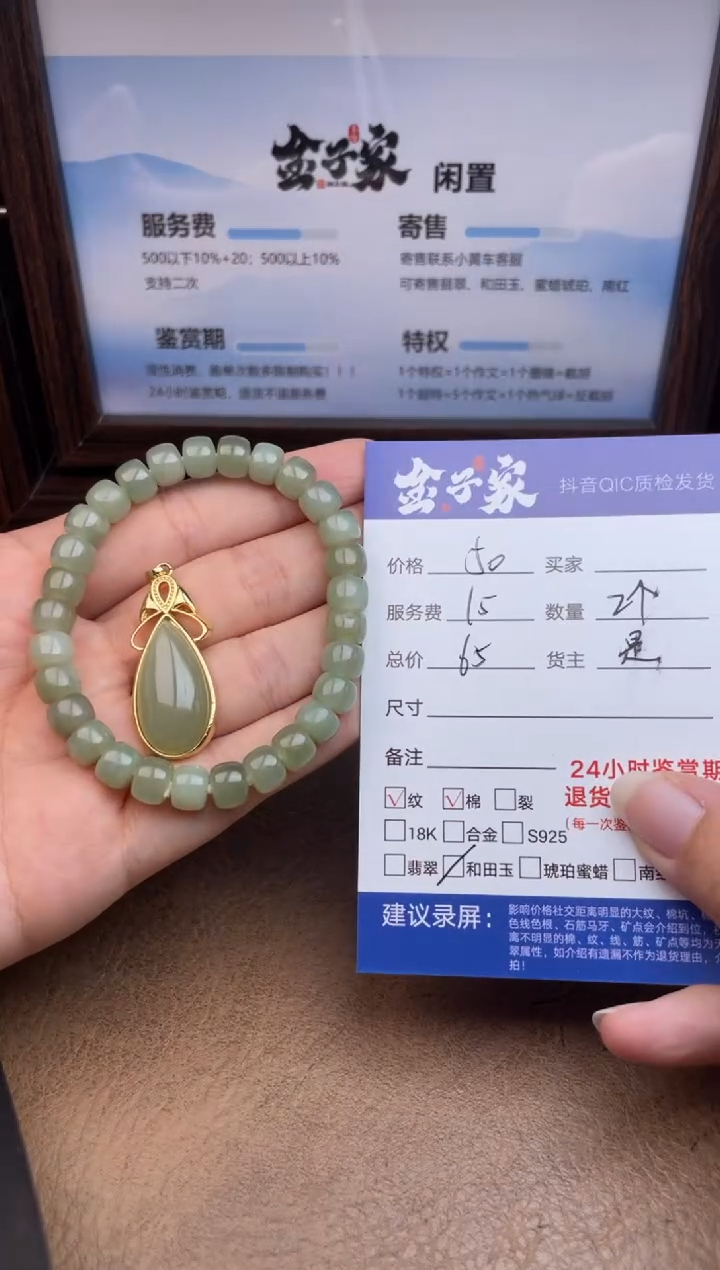 颈饰未镶嵌和田玉546091778-96