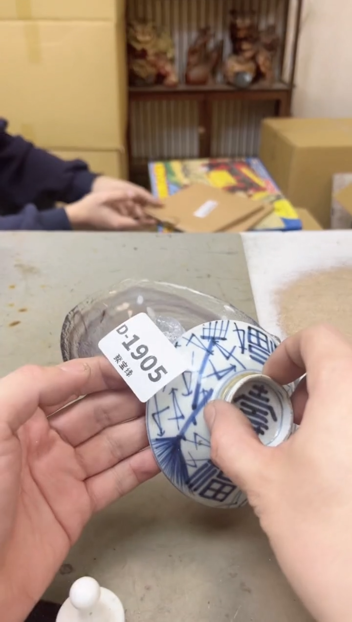 瓷片1905聚宝缘海陶精选