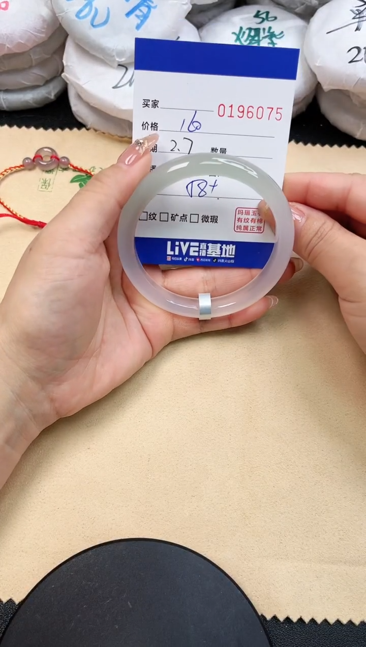 【闪购商品】玛瑙/玉髓手镯未镶嵌6075