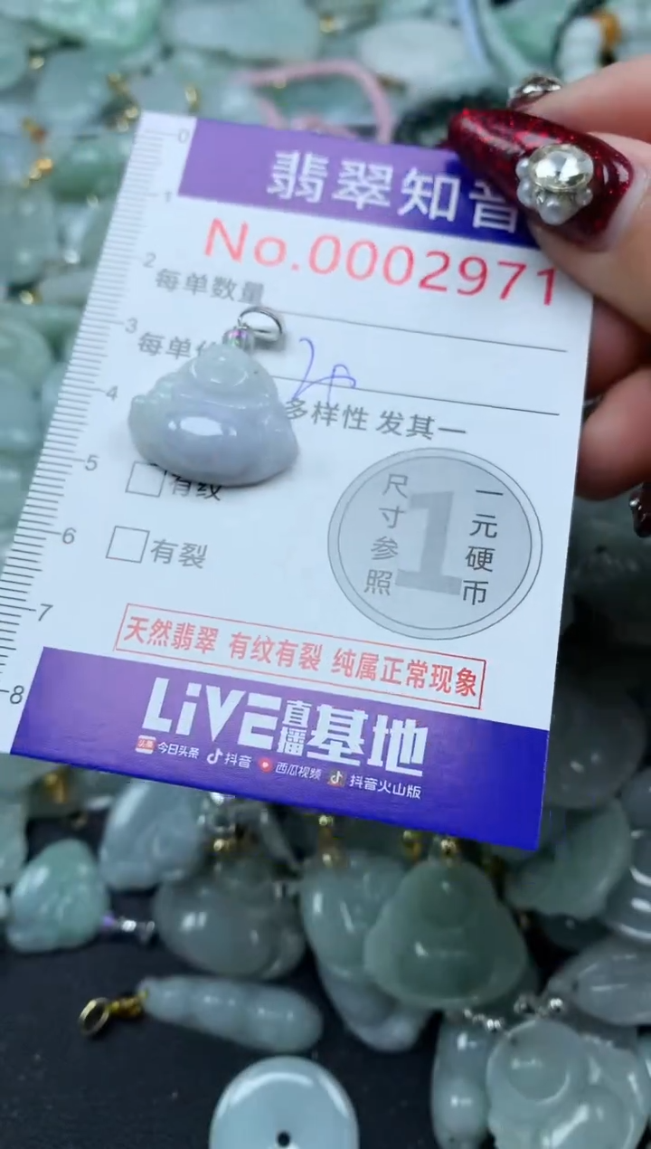 吊坠(不含链)未镶嵌翡翠2971