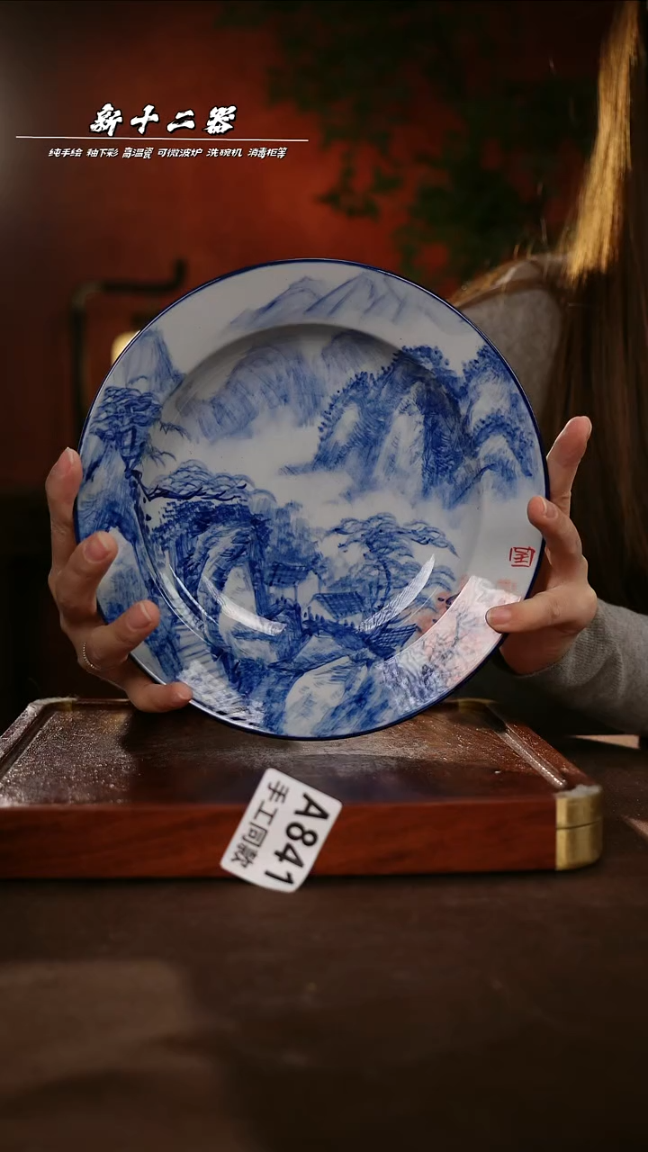 其他A841新十二器瓷器
