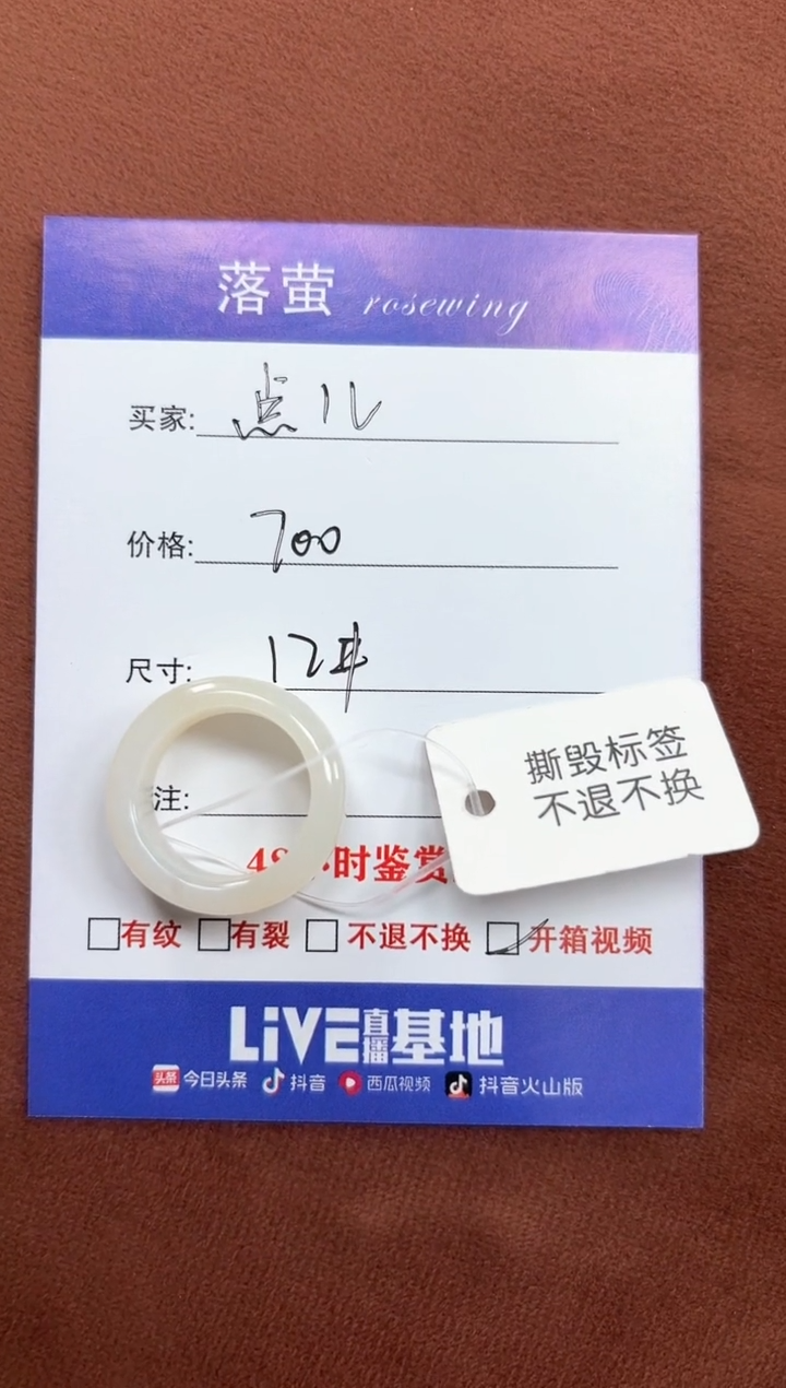 未镶嵌戒指和田玉（糖玉）点*1