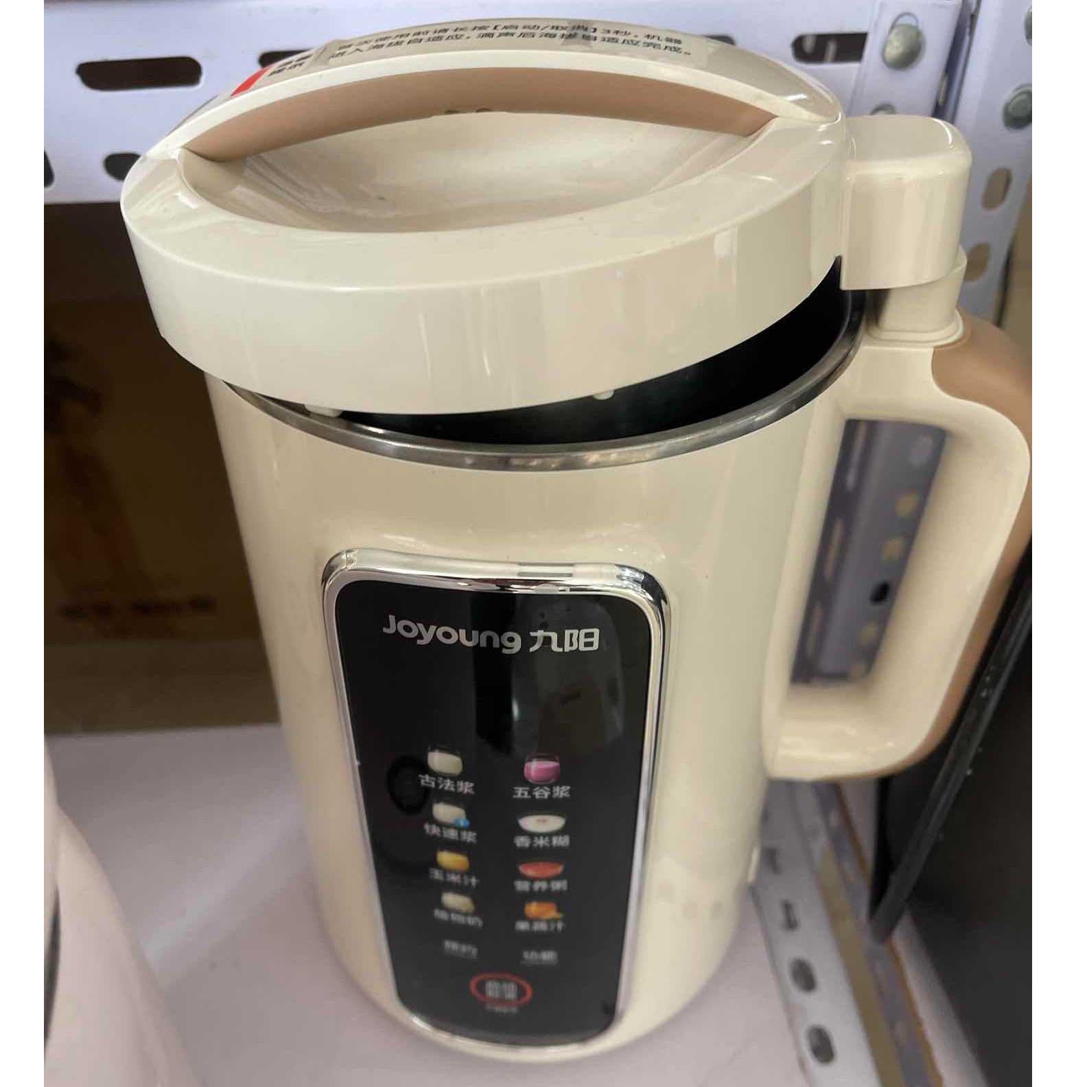 9新 Joyoung/九阳 【二手】华中仓豆浆机小型家用全自动智能