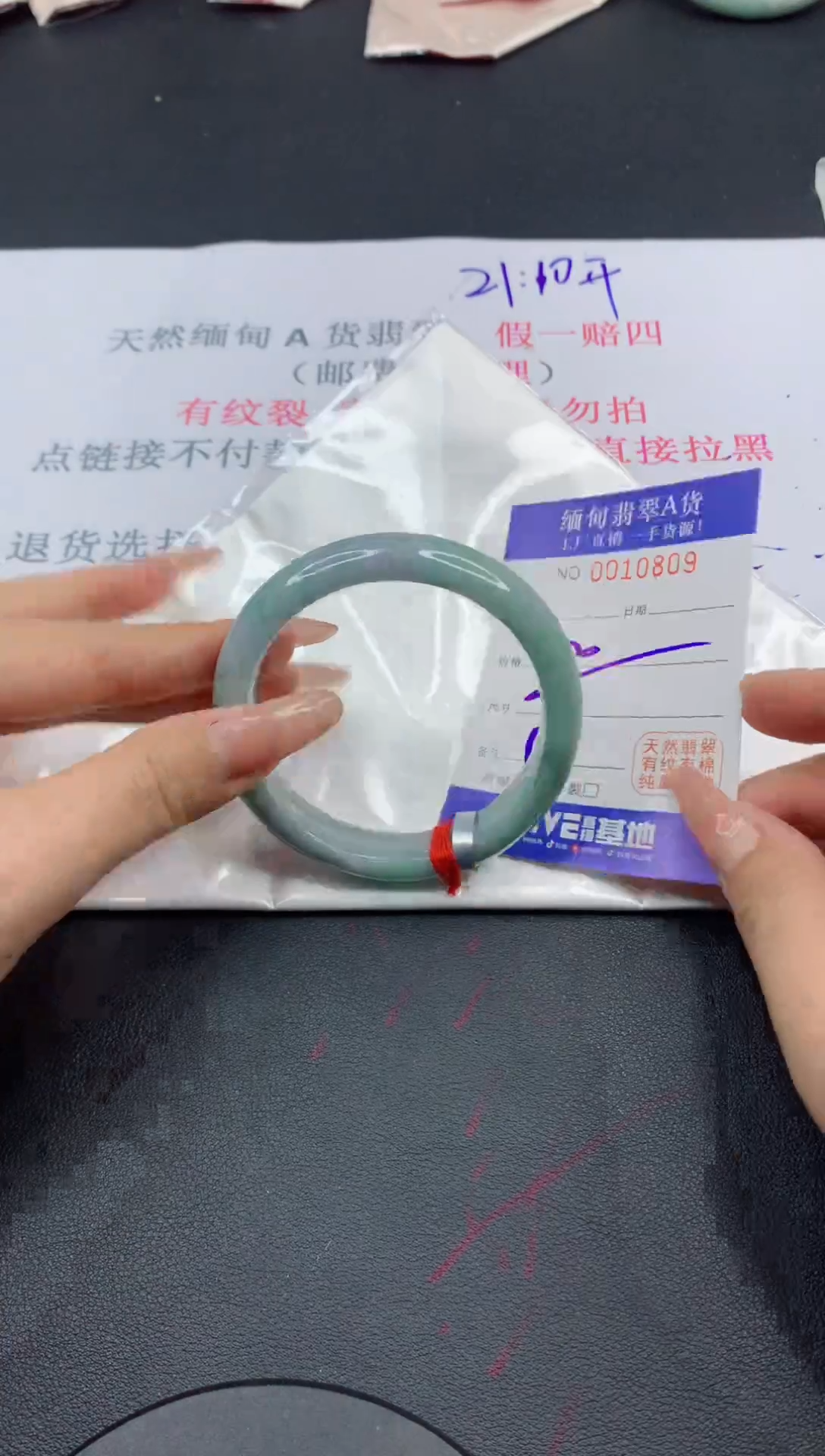 未镶嵌手镯翡翠81