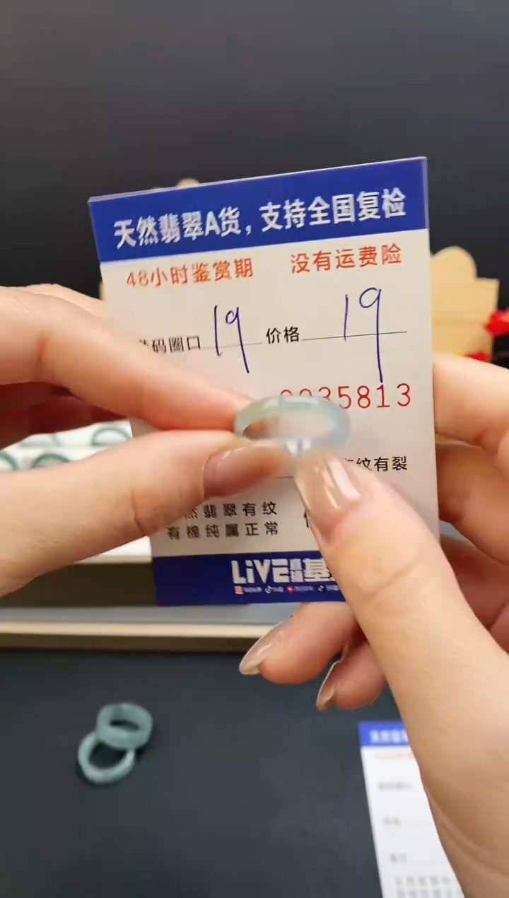 未镶嵌戒指翡翠5813