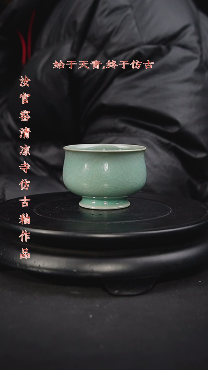杯仿古釉天青色卷足玉兰杯
