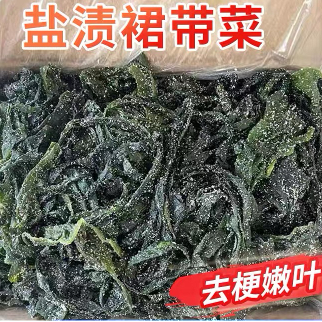 【静静大连海鲜】盐渍裙带菜