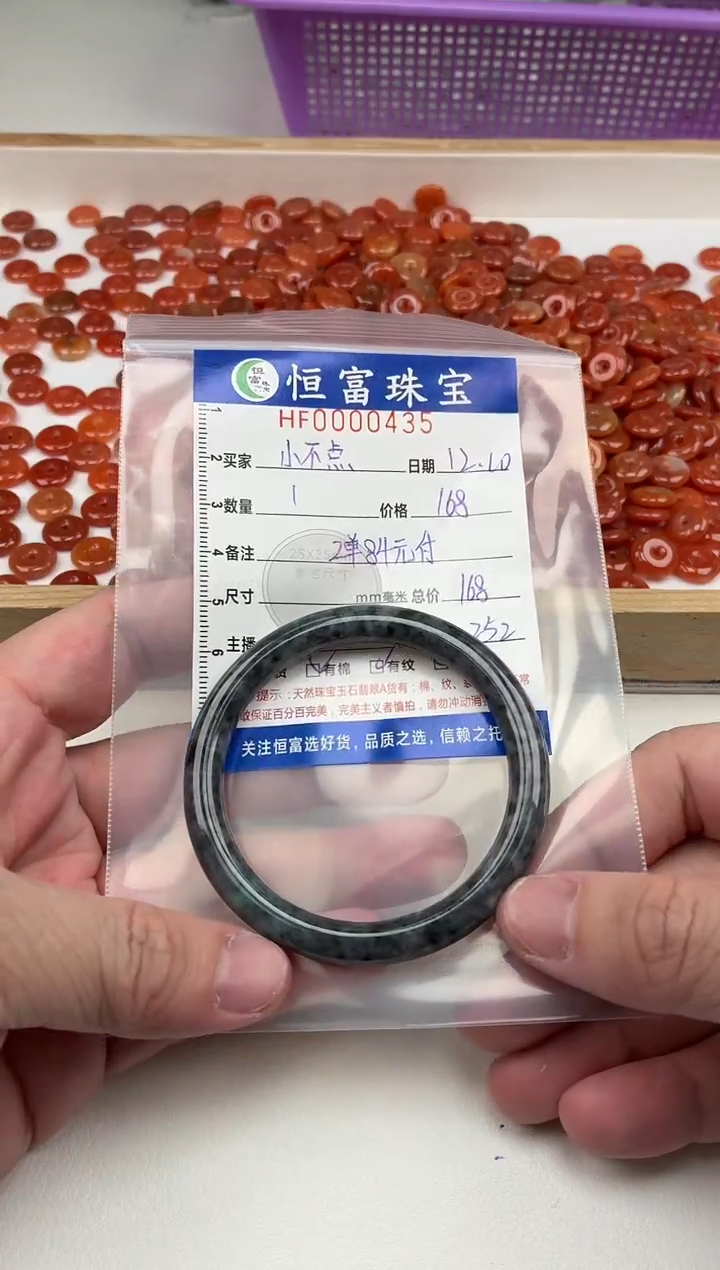 颈饰未镶嵌翡翠小*点翡翠手镯卡54#口435