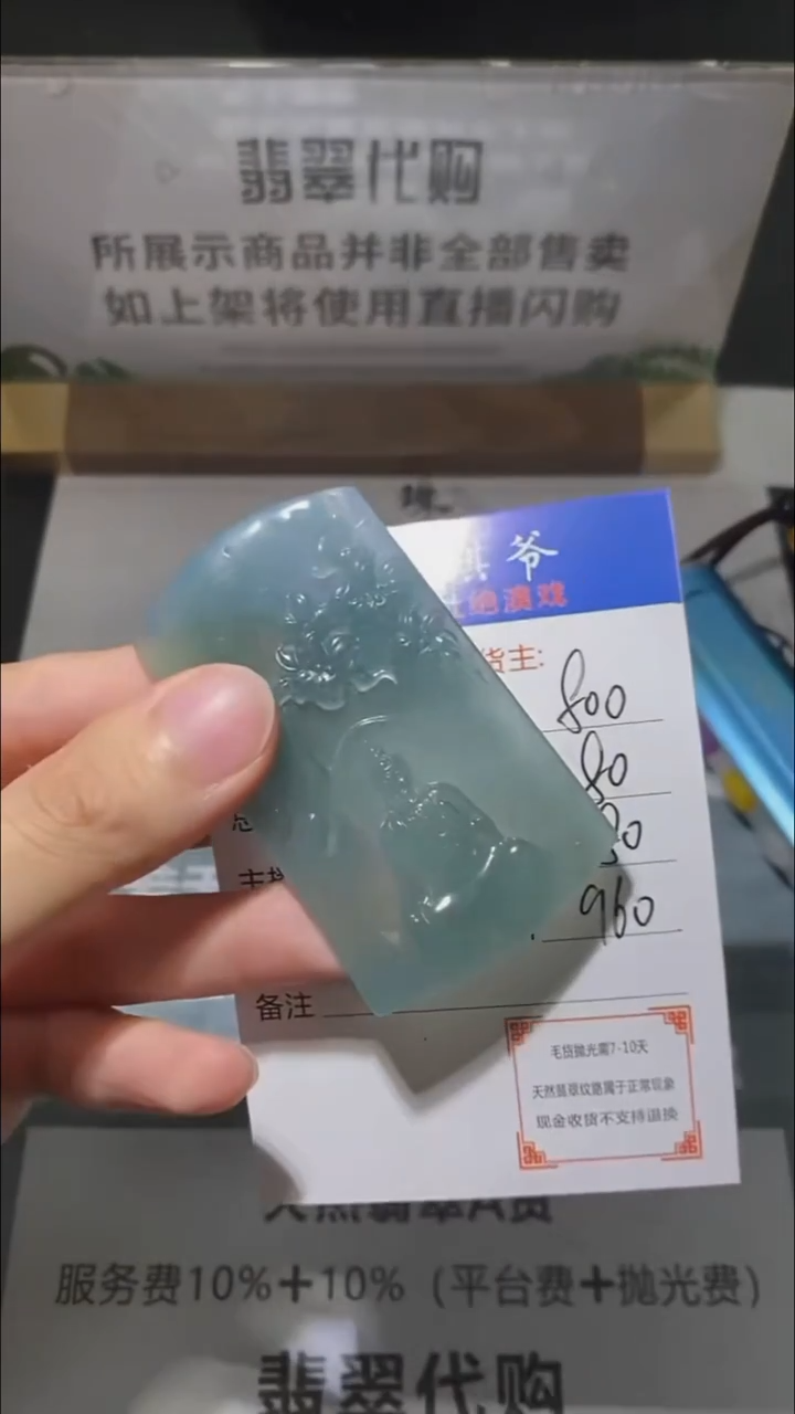未镶嵌定制翡翠-毛货-不退不换-