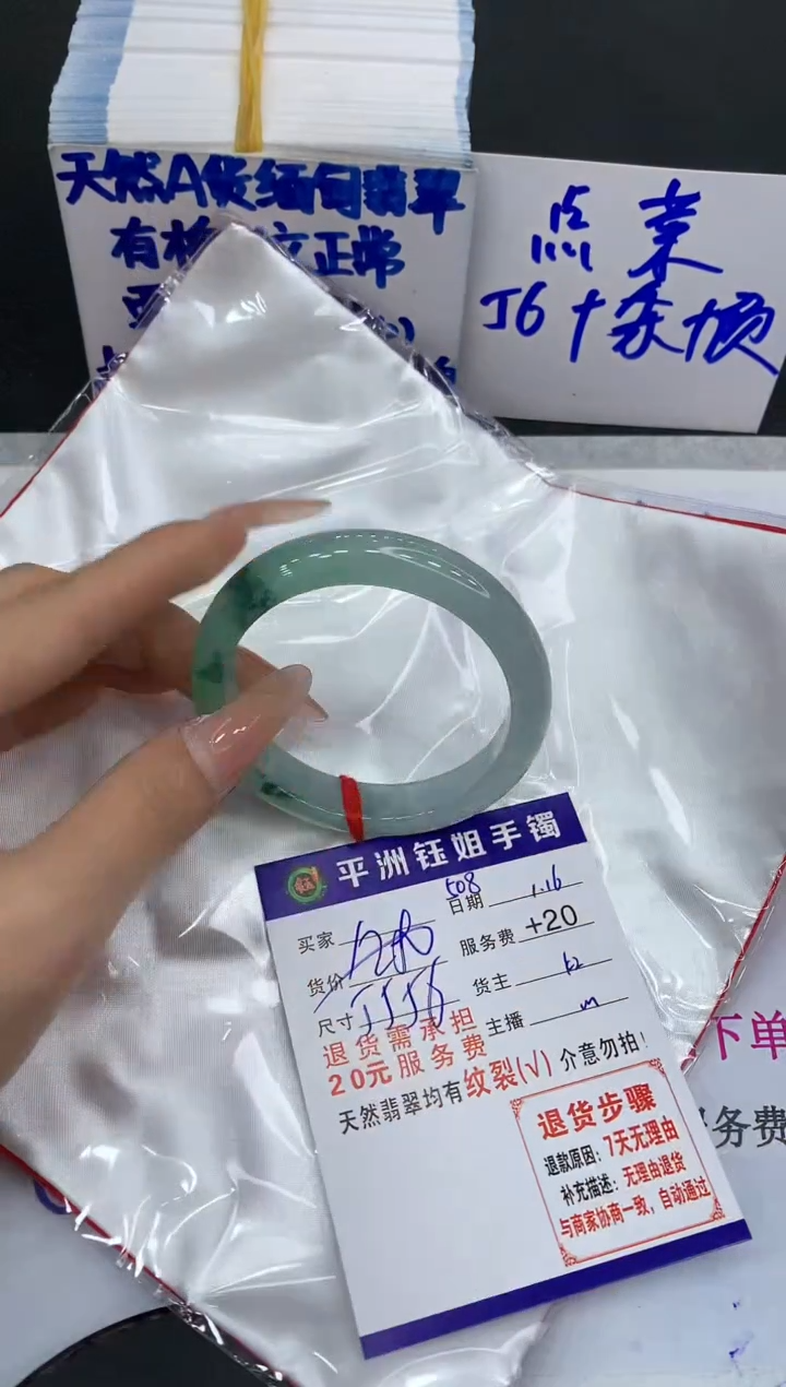 【闪购商品】翡翠手镯未镶嵌1111111111