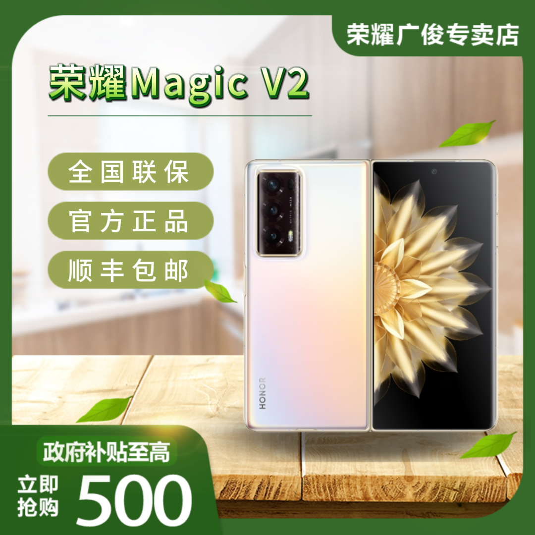 HONOR/荣耀Magic V2 手机5G折叠屏调光护眼屏荣耀青海湖电池
