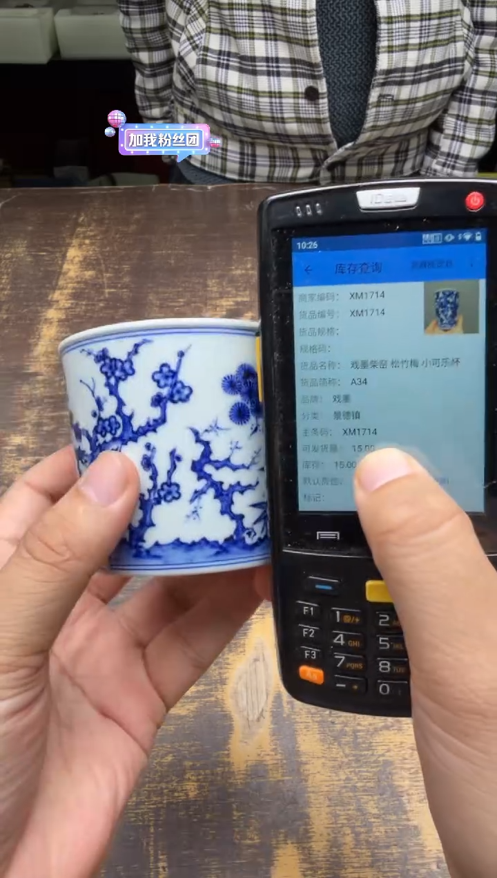 戏墨柴窑松竹梅小可乐杯