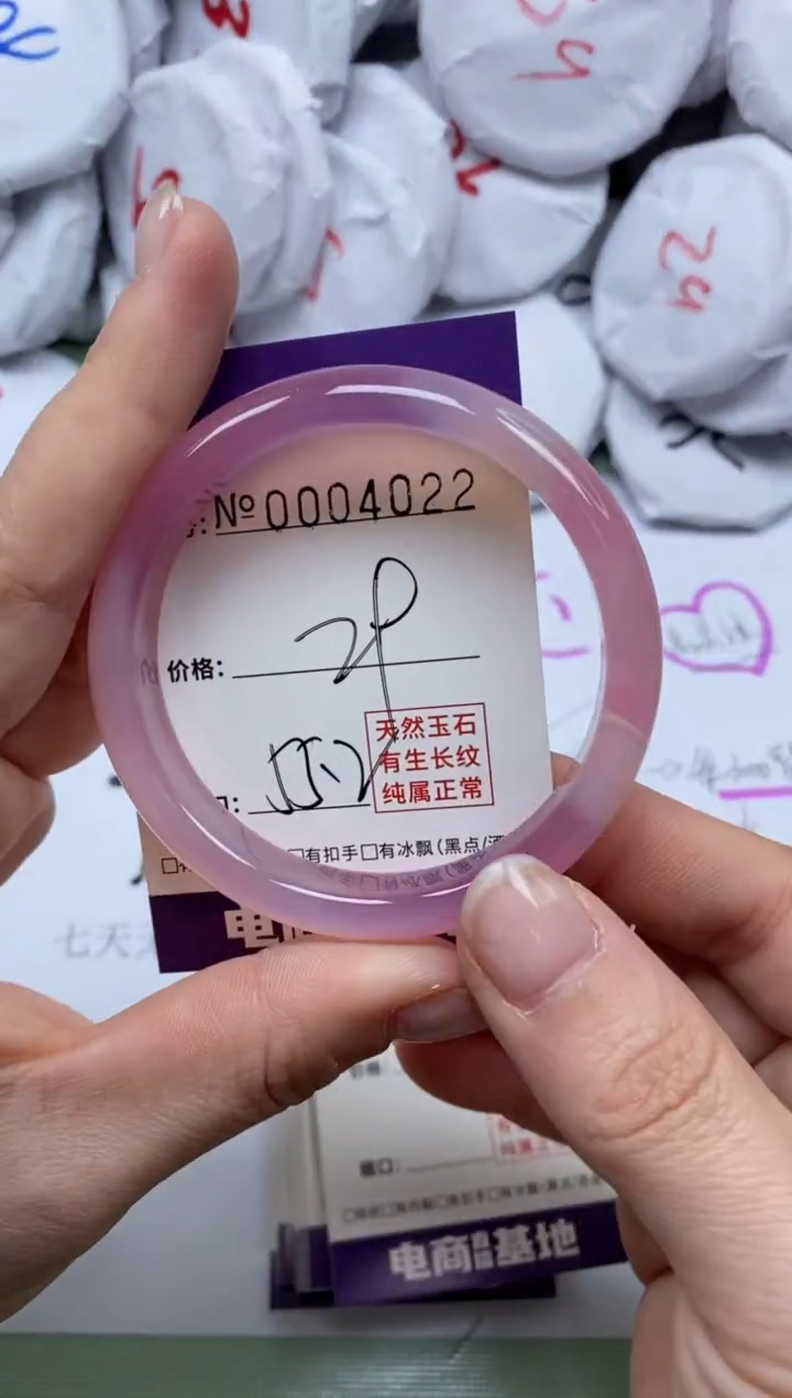 【闪购商品】玛瑙/玉髓手镯未镶嵌4022