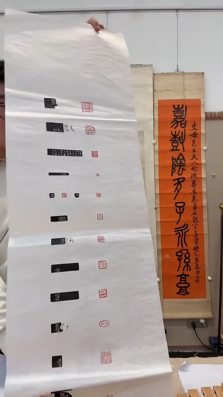 拓片j王老师印花印屏一件