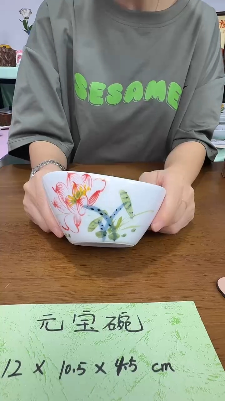 其他高温瓷（元宝碗）