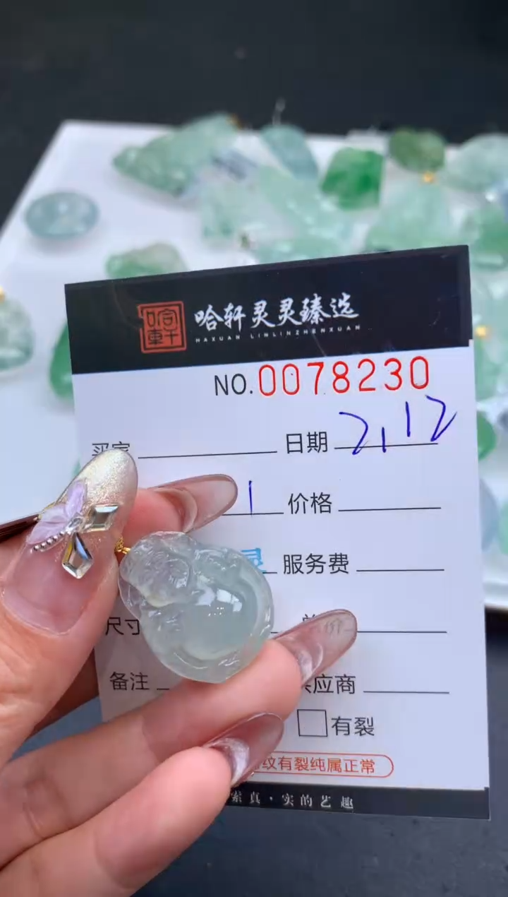【闪购商品】翡翠挂件未镶嵌哈轩 挂件1