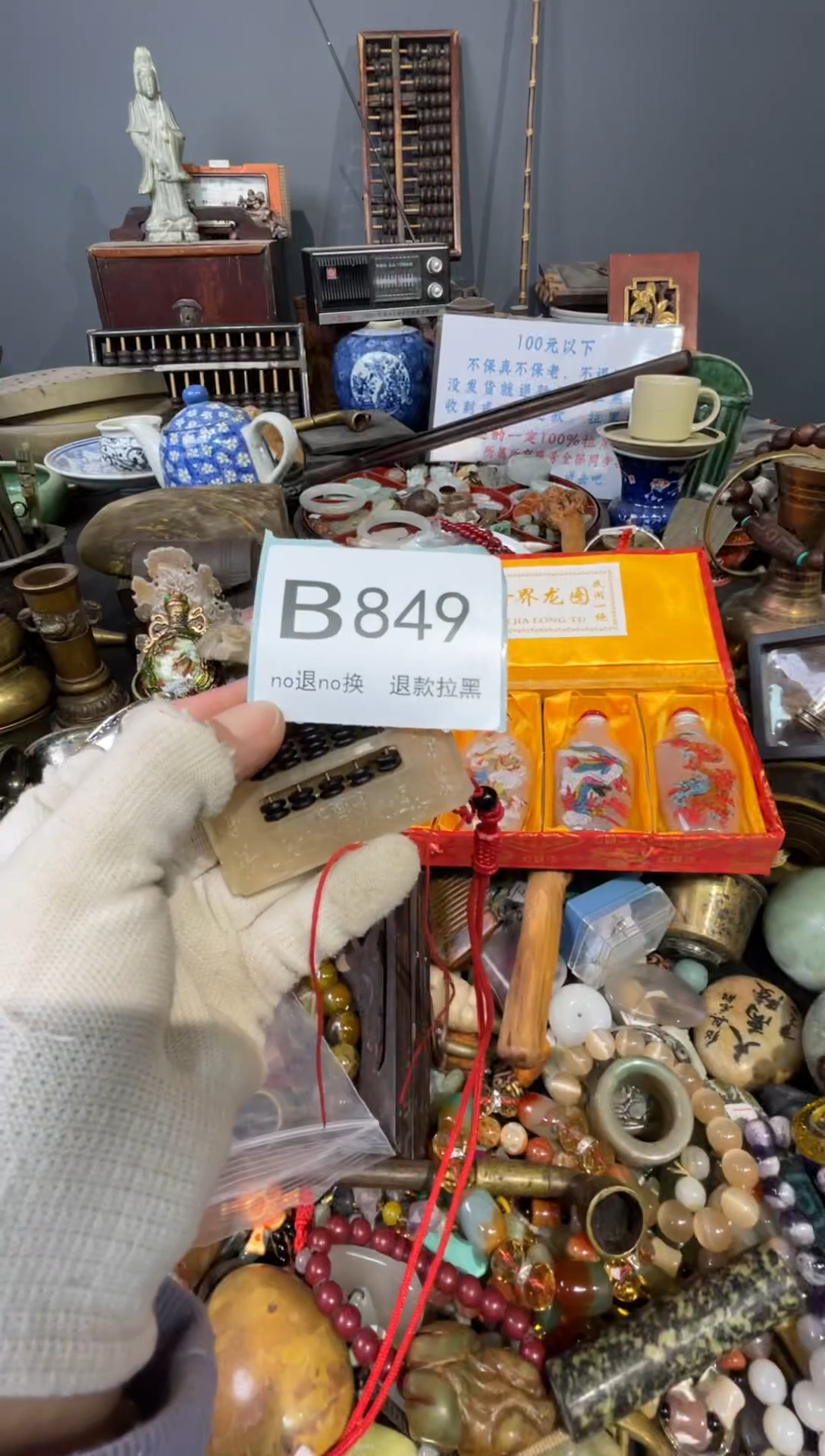 大叶紫檀（黑酸枝木类）知*849